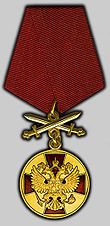 Medal of the Order of Services to the Fatherland I.jpg