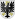 Frutigen-coat of arms.svg