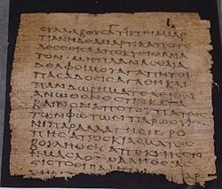 Papyrus 23 James 1,15-18.jpg