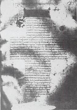 Uncial 047 (John 1).JPG
