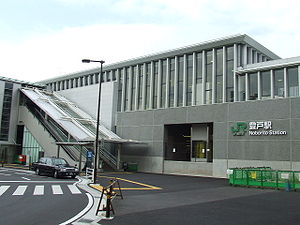 JR Noborito station Ikuta Wooded Area.jpg