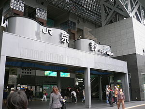 Kyotostation6.jpg