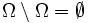 \Omega\setminus\Omega = \emptyset