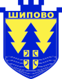 Wappen von Šipovo