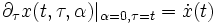 \partial_\tau x(t,\tau, \alpha)|_{\alpha=0,\tau=t} = \dot x(t)