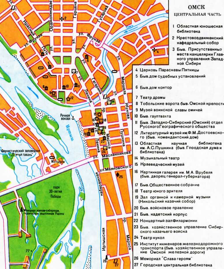 Г омск на карте. Карта центра Омска. Карта путеводитель города Омска. Омск центр города на карте. Достопримечательности Омска на карте.