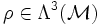  \rho \in \Lambda^3(\mathcal M) 
