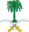 Wappen Saudi-Arabiens