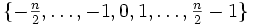 \textstyle{\{-{n\over 2},\ldots,-1,0,1,\ldots,{n\over 2}-1\}}