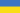 Ukrainiets