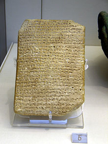 رسائل تل العمارنه,اكتشاف رسائل تل العمارنة الفرعونية,صور لرسائل العمارنة