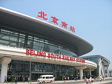 Bahnhof Peking Süd