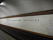 Kiev-metro-PolitekhnichnyyInstytut.jpg