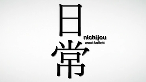 Nichijou Logo.png