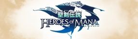 Seiken Densetsu Heroes of Mana logo.jpg