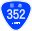 Japanese National Route Sign 0352.svg