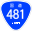 Japanese National Route Sign 0481.svg
