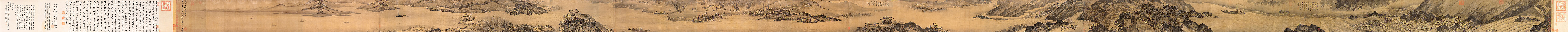Zehntausend Meilen am Fluss Yangtze, von einem unbekannten Künstler der Zhe-Schule (Bildanfang ganz rechts)