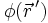 \phi(\vec{r}\,')