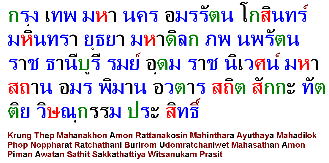 Thailändische Schrift Thailändische Schrift